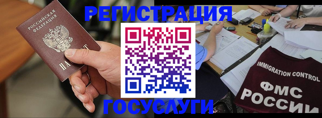 временная регистрация 2025 в Суровикино